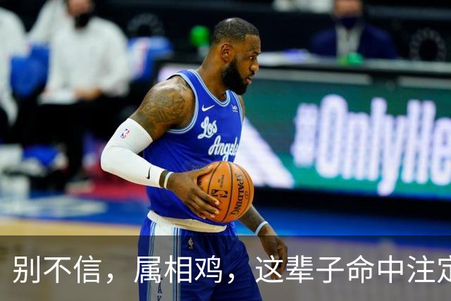 别不信，属相鸡，这辈子命中注定的伴侣，很多是这4个样子