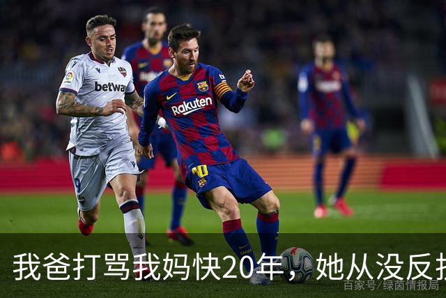 我爸打骂我妈快20年，她从没反抗过，直到我爸60岁不到查出肝癌，我妈直接拿出亲子鉴定报告，我爸当场瘫在病床上