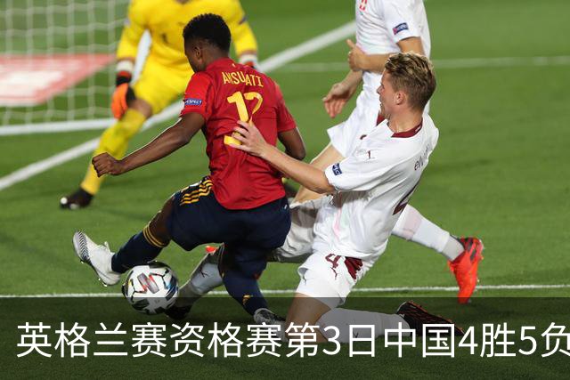 英格兰赛资格赛第3日中国4胜5负 江俊轰生涯最高